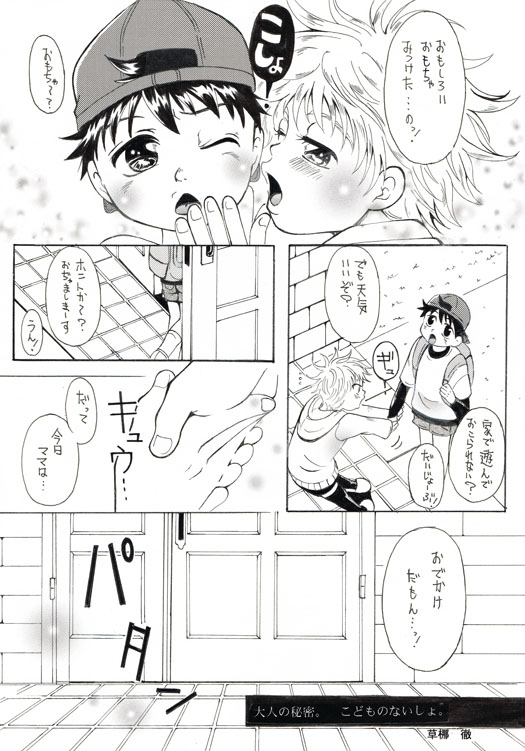 THIN THIN page 3 full