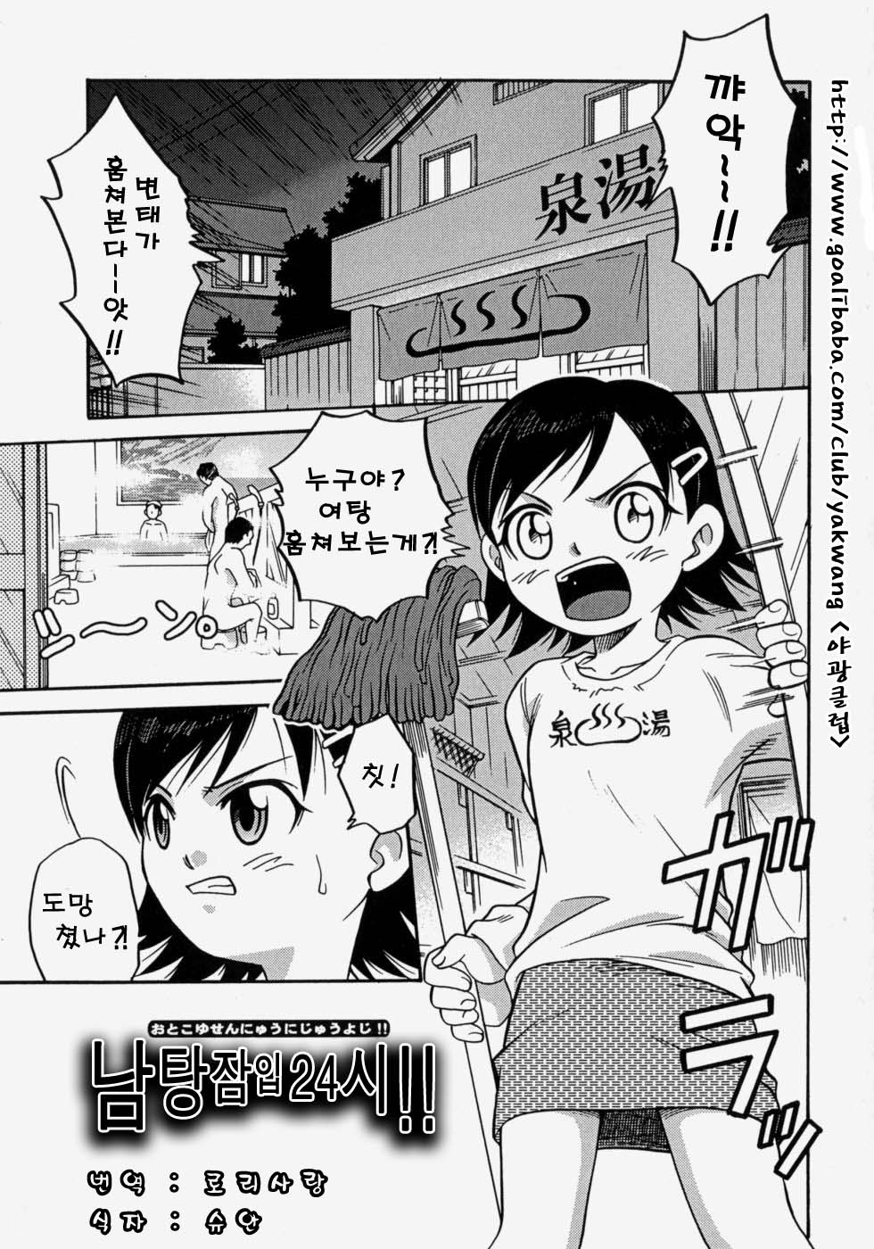 Hina Bambi page 7 full
