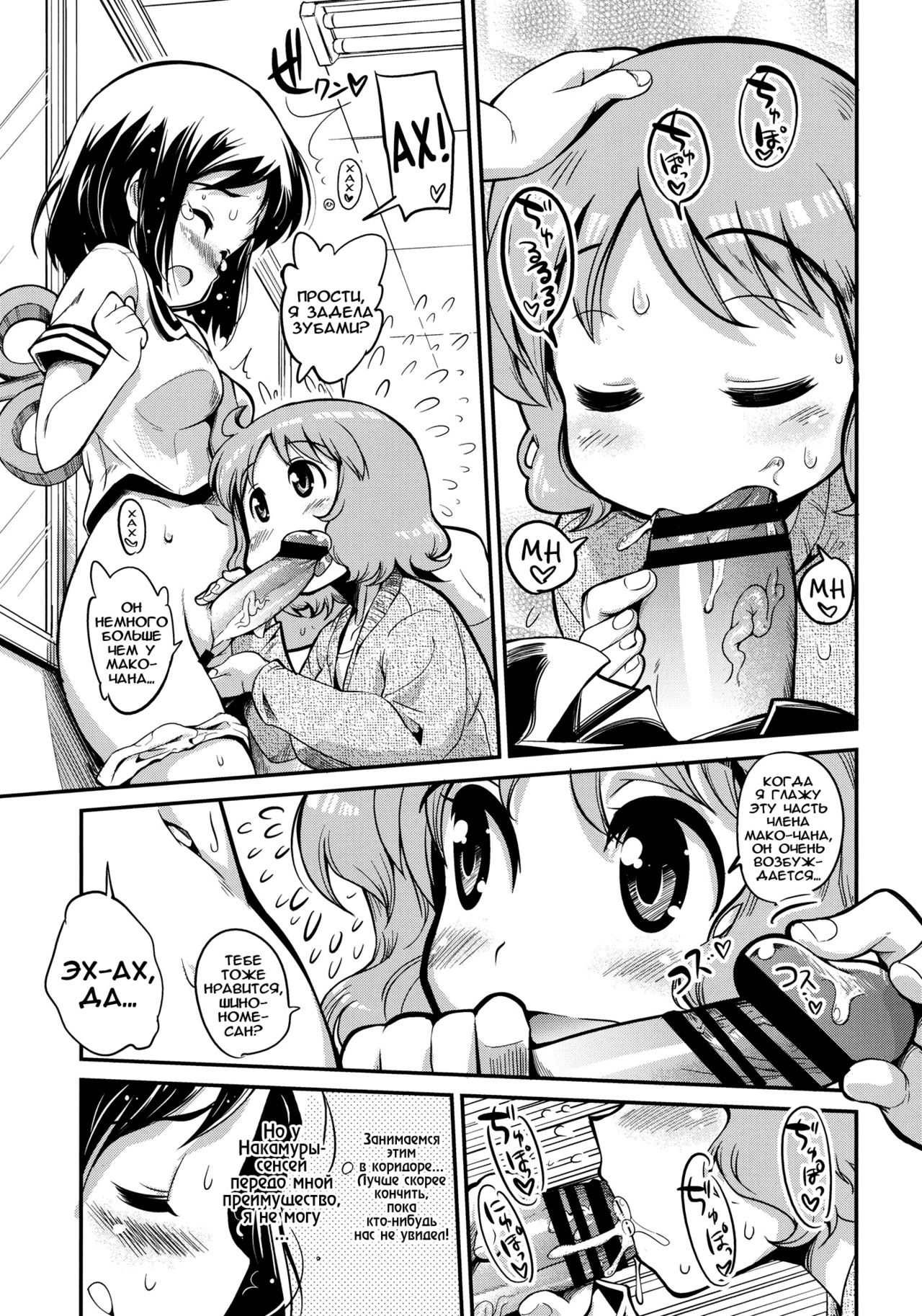 Hinichijou page 10 full