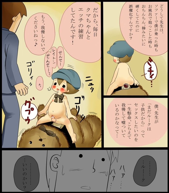 Artist - Okada555 page 5 full