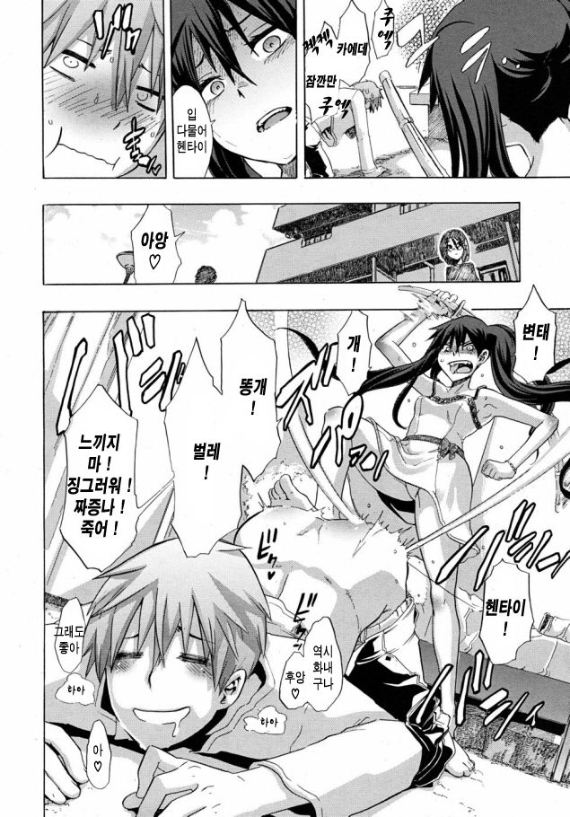 Derenashi | 부끄럼없음 page 9 full