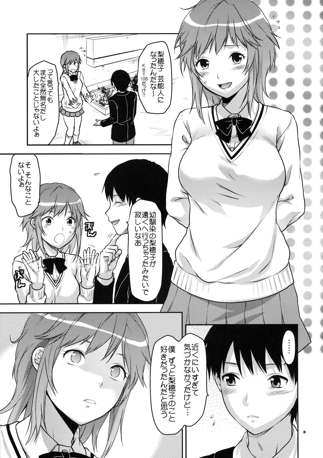 Soen Rihoko page 2 full