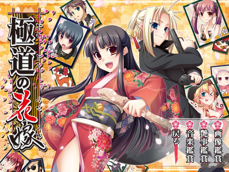 Gokutou no Hanayome page 3 full