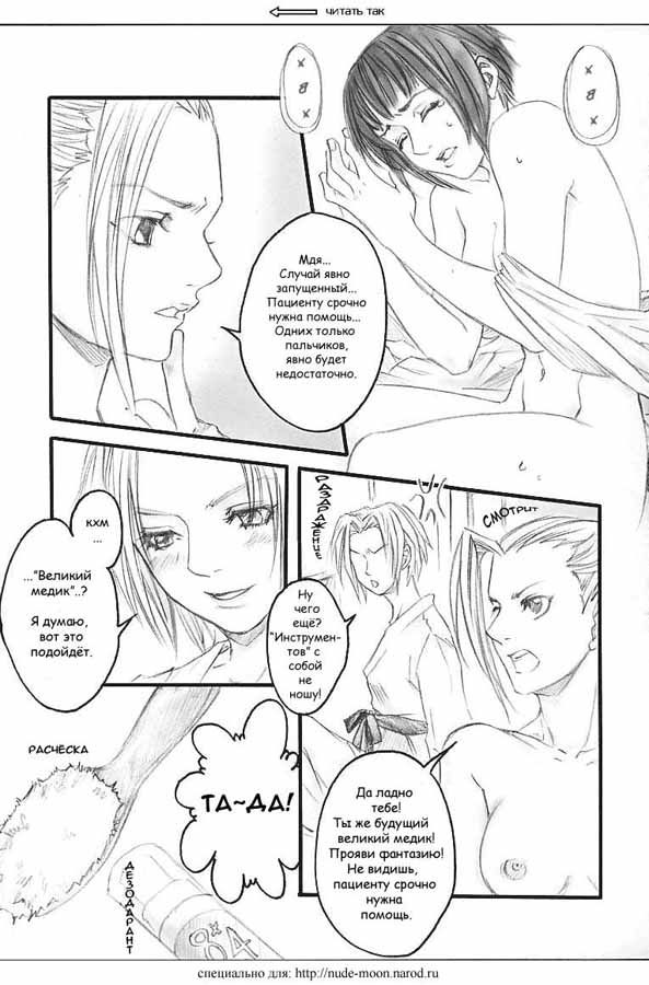 Honey Bunny page 9 full