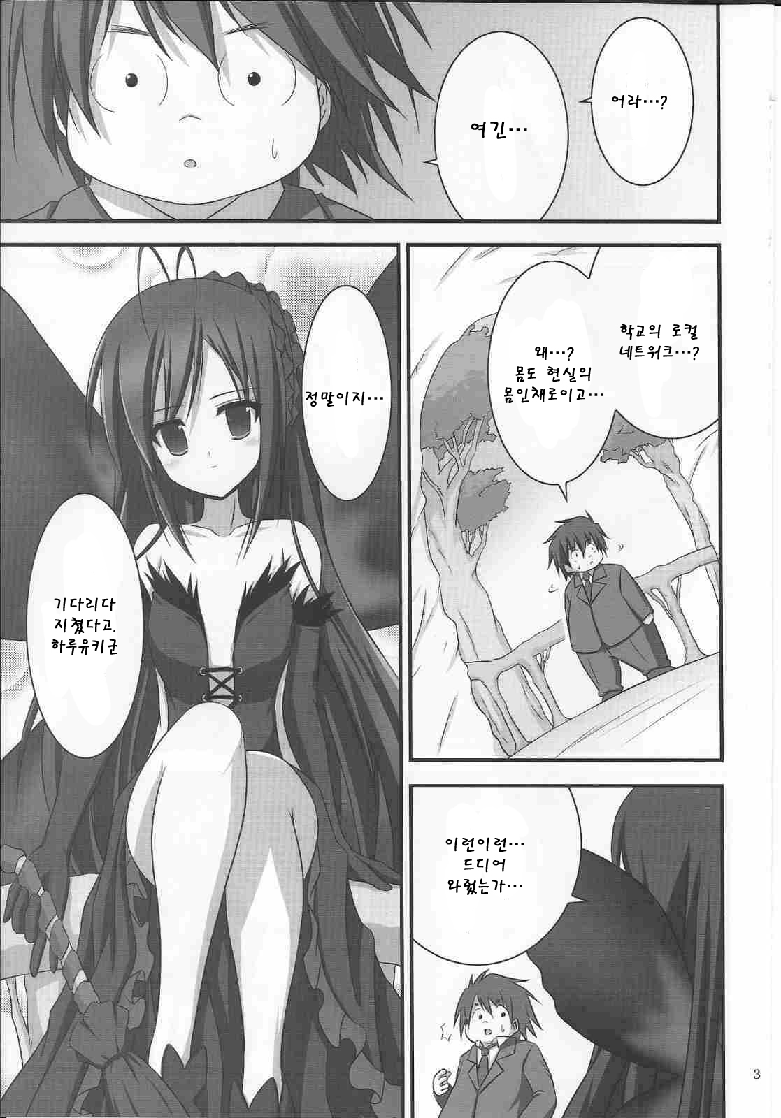 DREAMY BUTTERFLY page 2 full