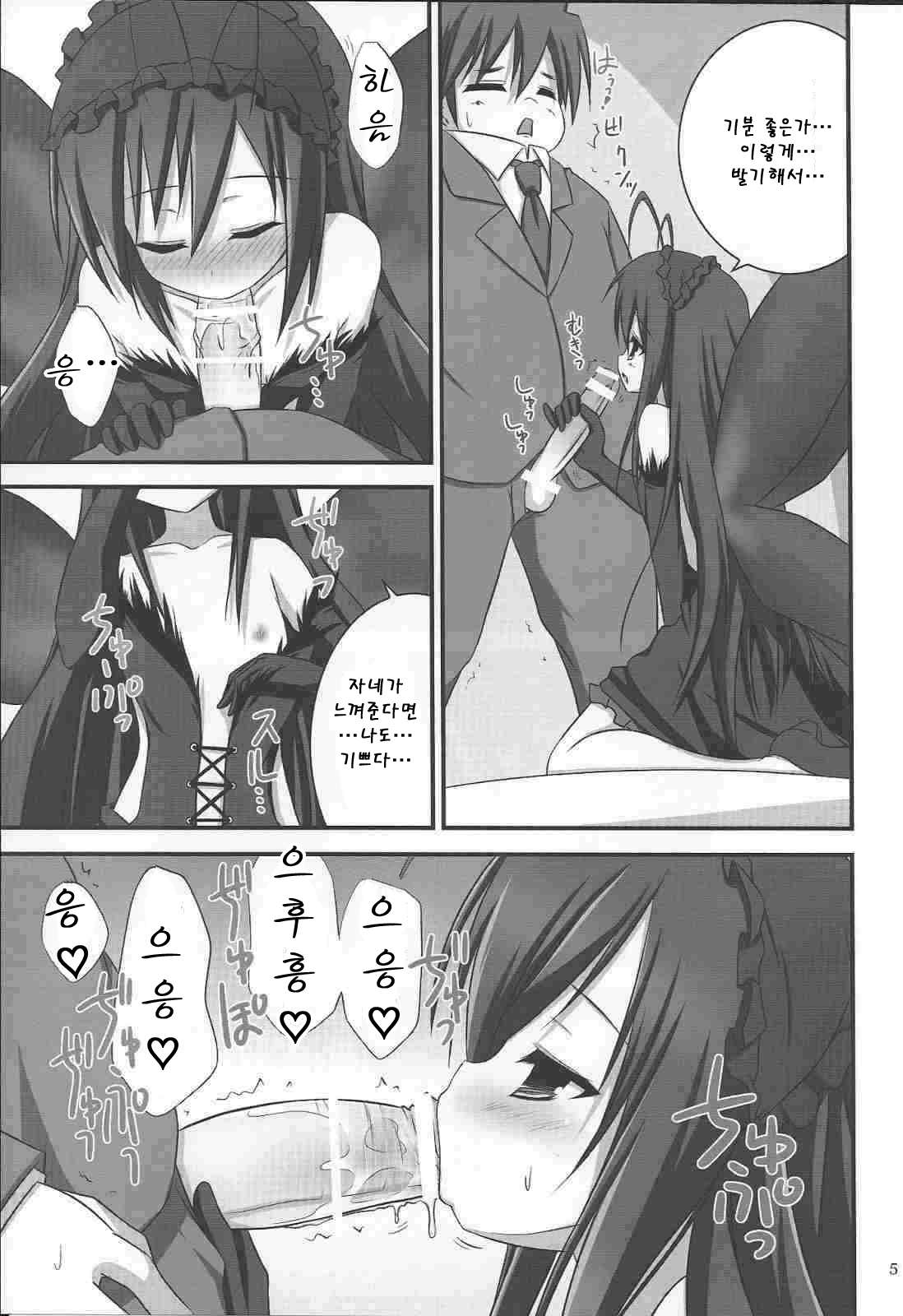 DREAMY BUTTERFLY page 4 full