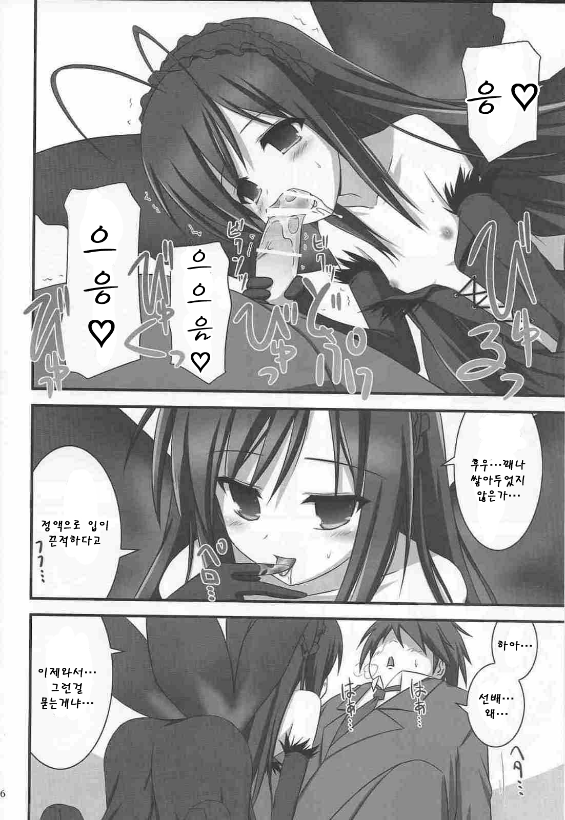 DREAMY BUTTERFLY page 5 full
