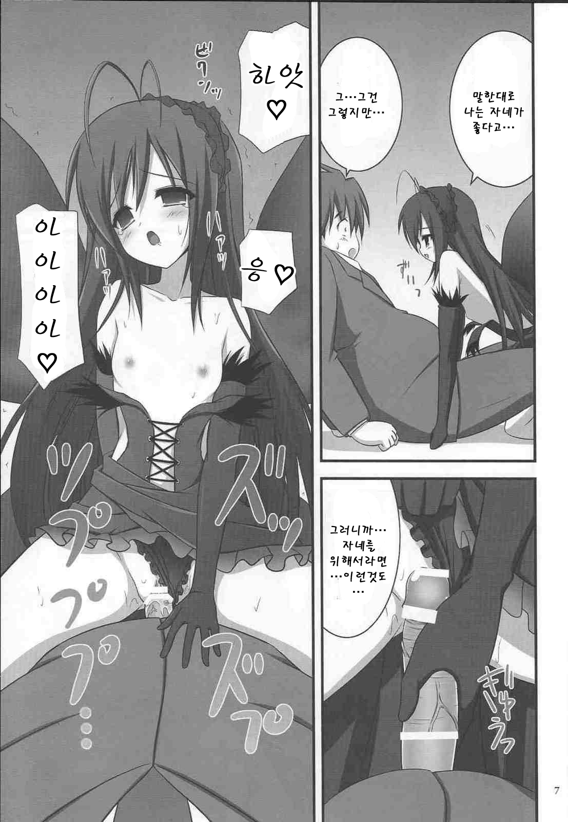 DREAMY BUTTERFLY page 6 full