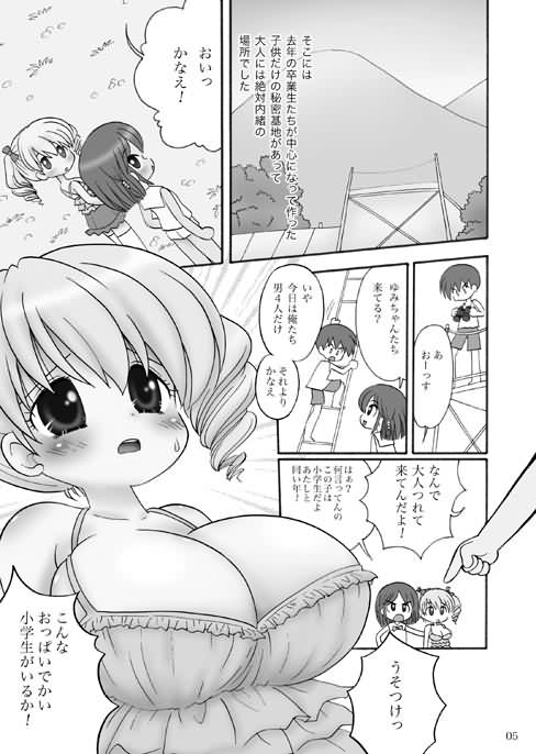 Small Frame, Huge Tits page 1 full