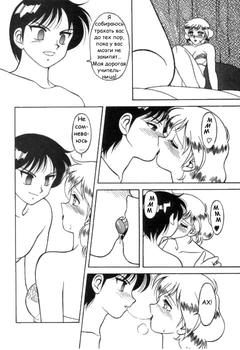 Super Taboo 3 page 10 full