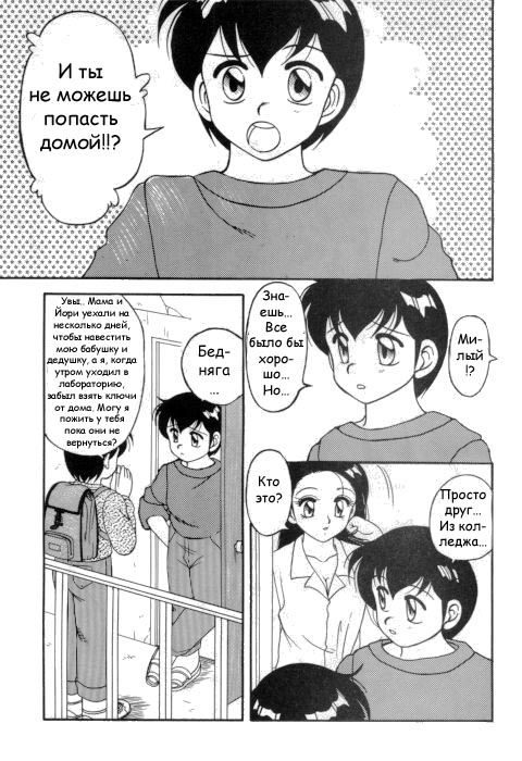 Super Taboo 3 page 3 full