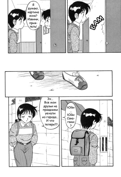 Super Taboo 3 page 4 full