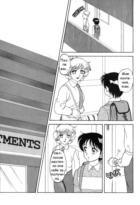 Super Taboo 3 page 7 full