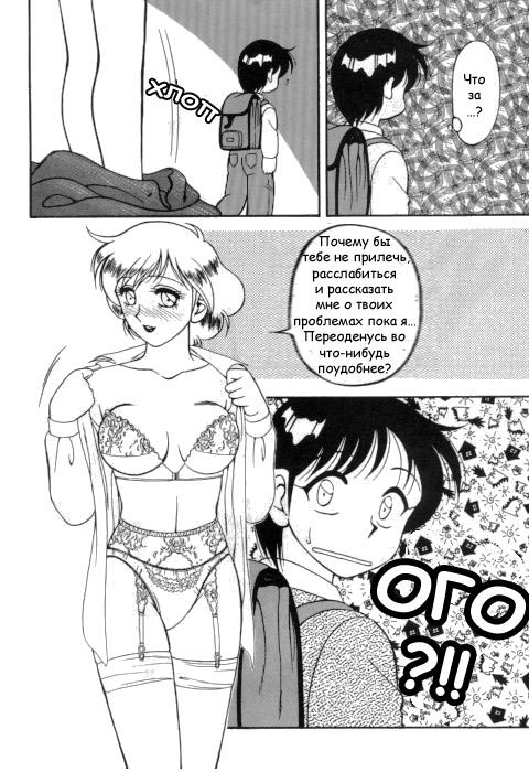 Super Taboo 3 page 8 full