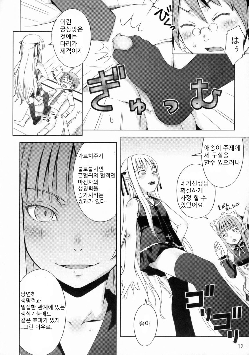 Fragrance of Lilac page 10 full