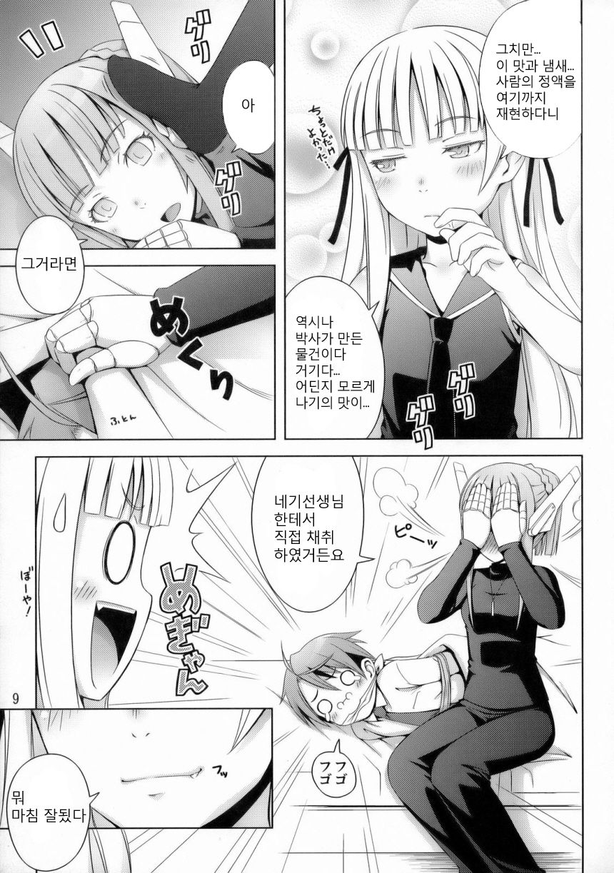 Fragrance of Lilac page 7 full
