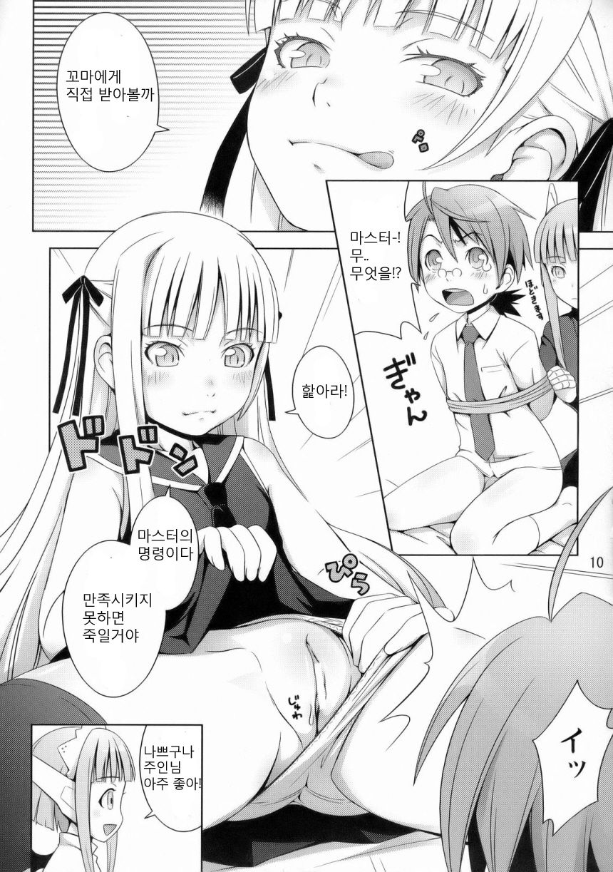 Fragrance of Lilac page 8 full