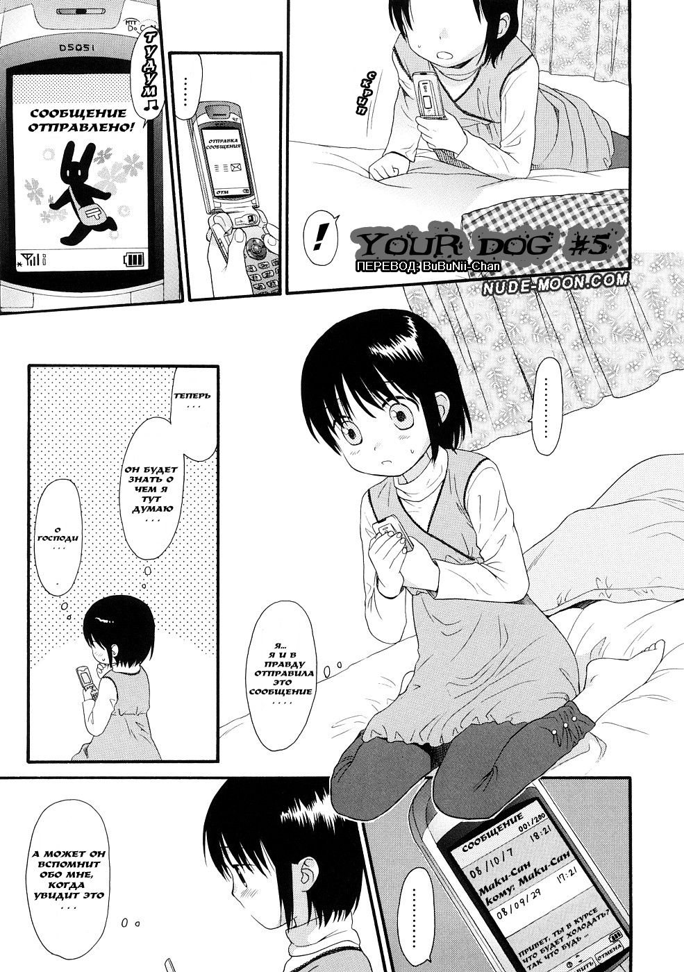 Your Dog #5 page 1 full