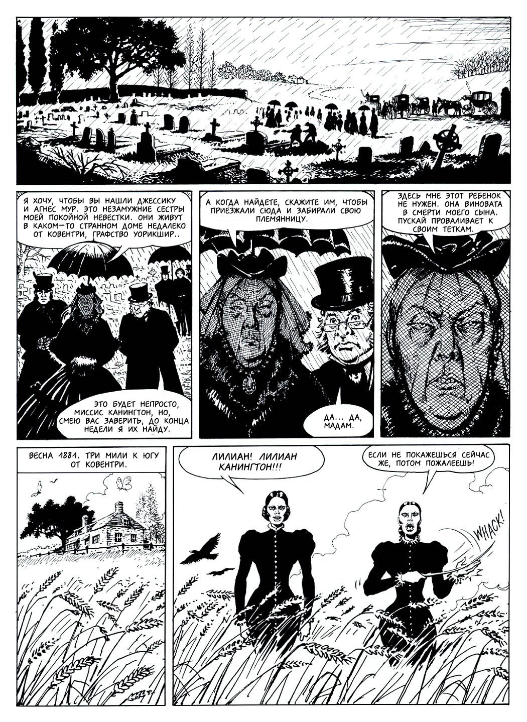 The Young Witches page 10 full