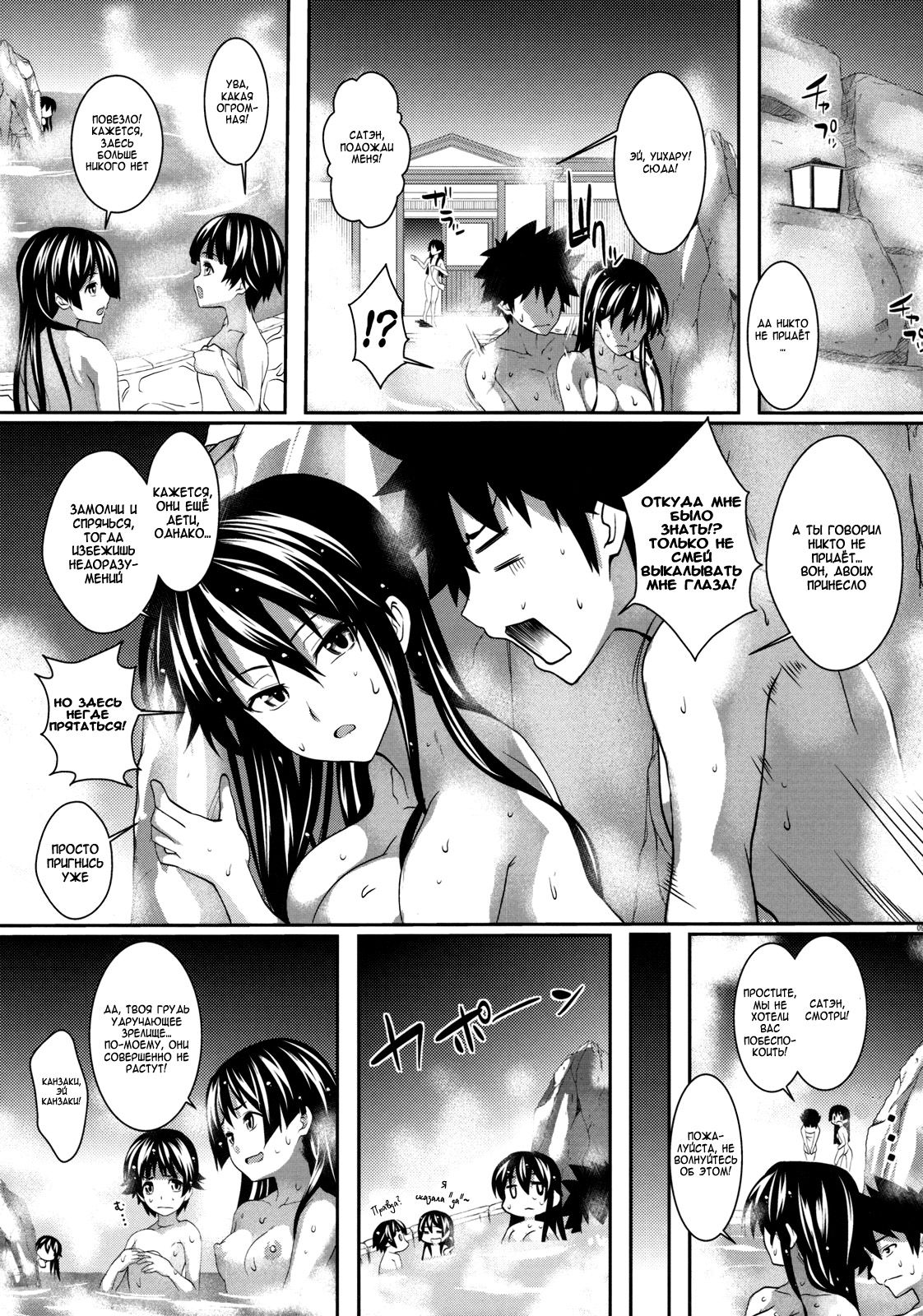 Amakusa Moyou na Go % page 8 full