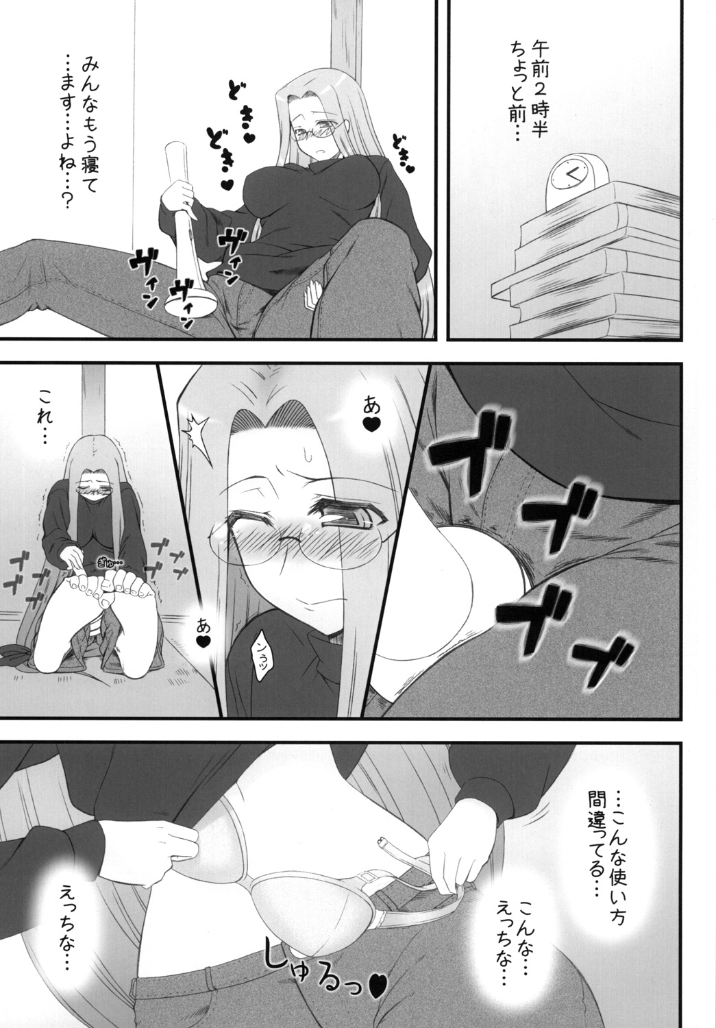 Yappari Rider wa Eroi na. 9 Rider-san ni Denma desu. page 4 full