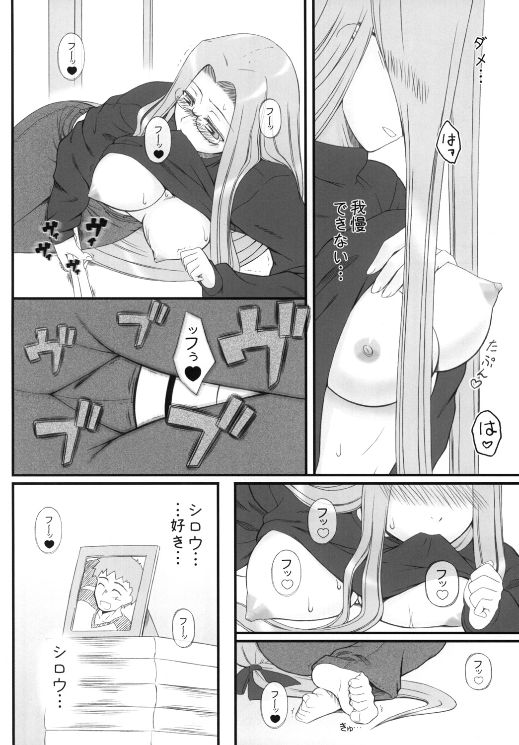 Yappari Rider wa Eroi na. 9 Rider-san ni Denma desu. page 5 full