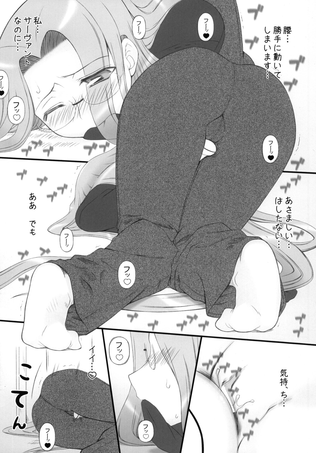 Yappari Rider wa Eroi na. 9 Rider-san ni Denma desu. page 6 full