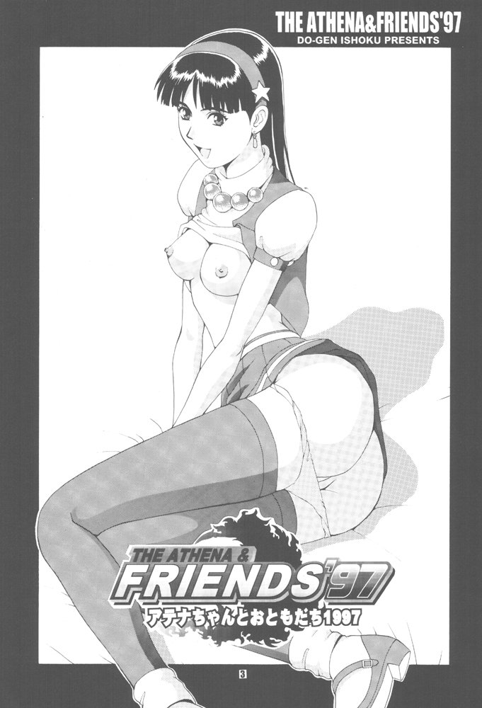 The Athena & Friends '97 page 2 full