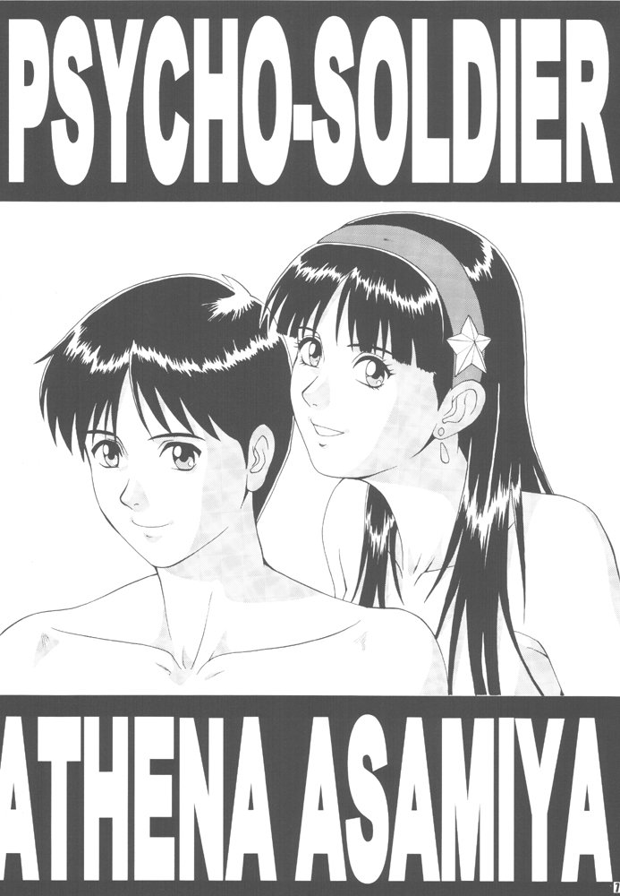 The Athena & Friends '97 page 4 full