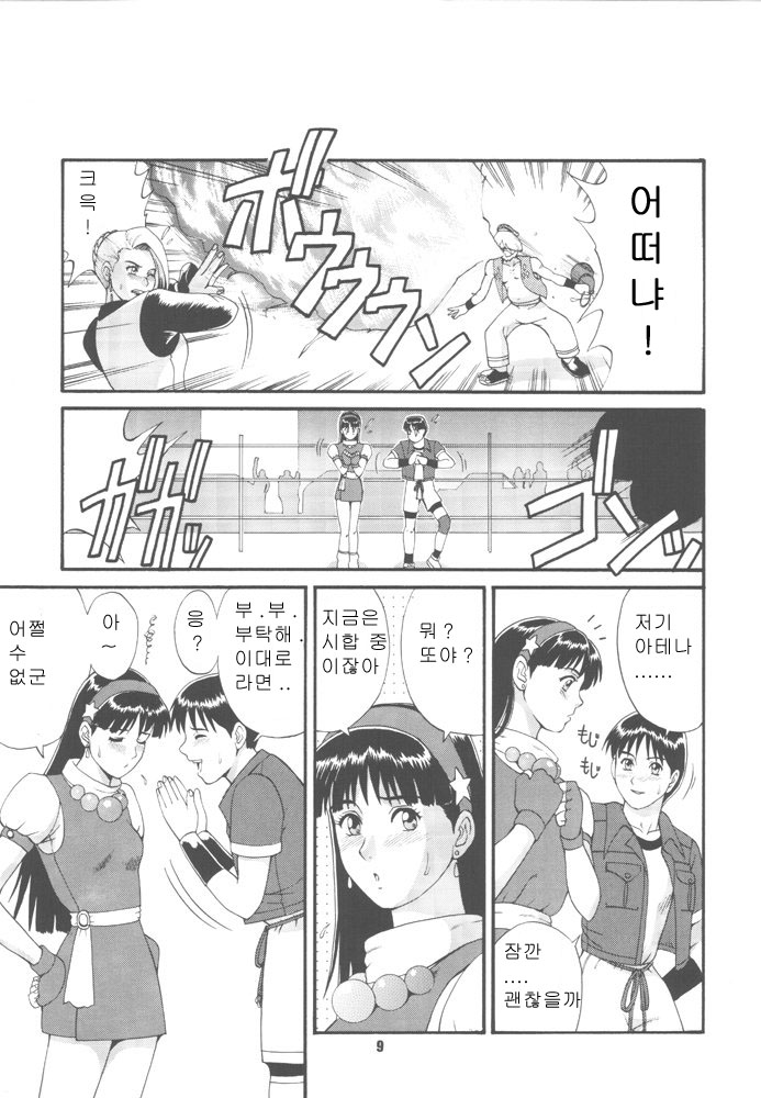 The Athena & Friends '97 page 6 full