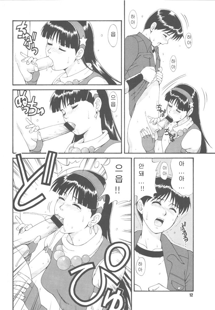 The Athena & Friends '97 page 9 full