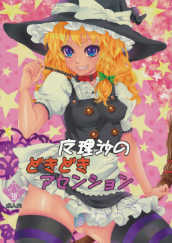 Marisa no Dokidoki Ascension