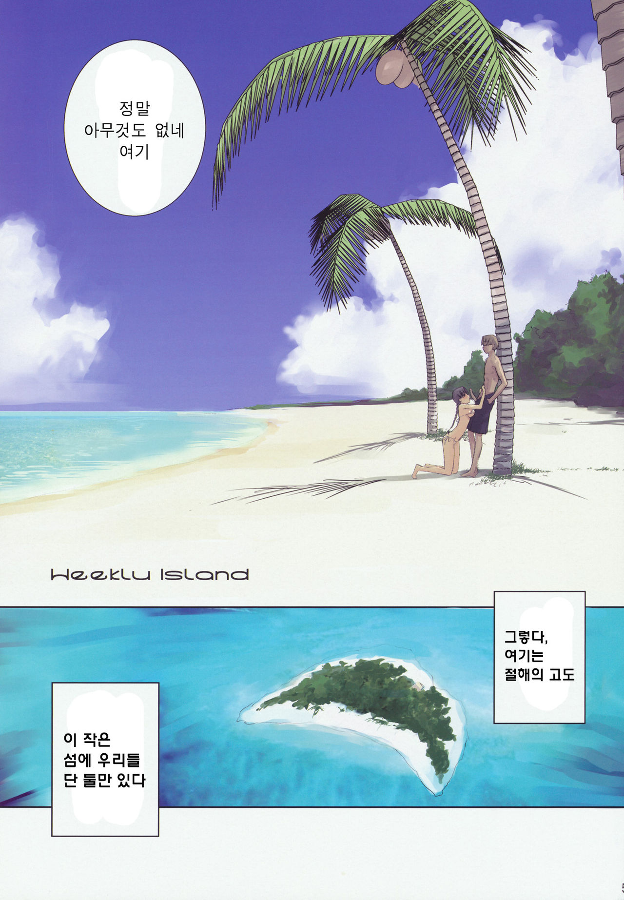 Weekly Island page 4 full