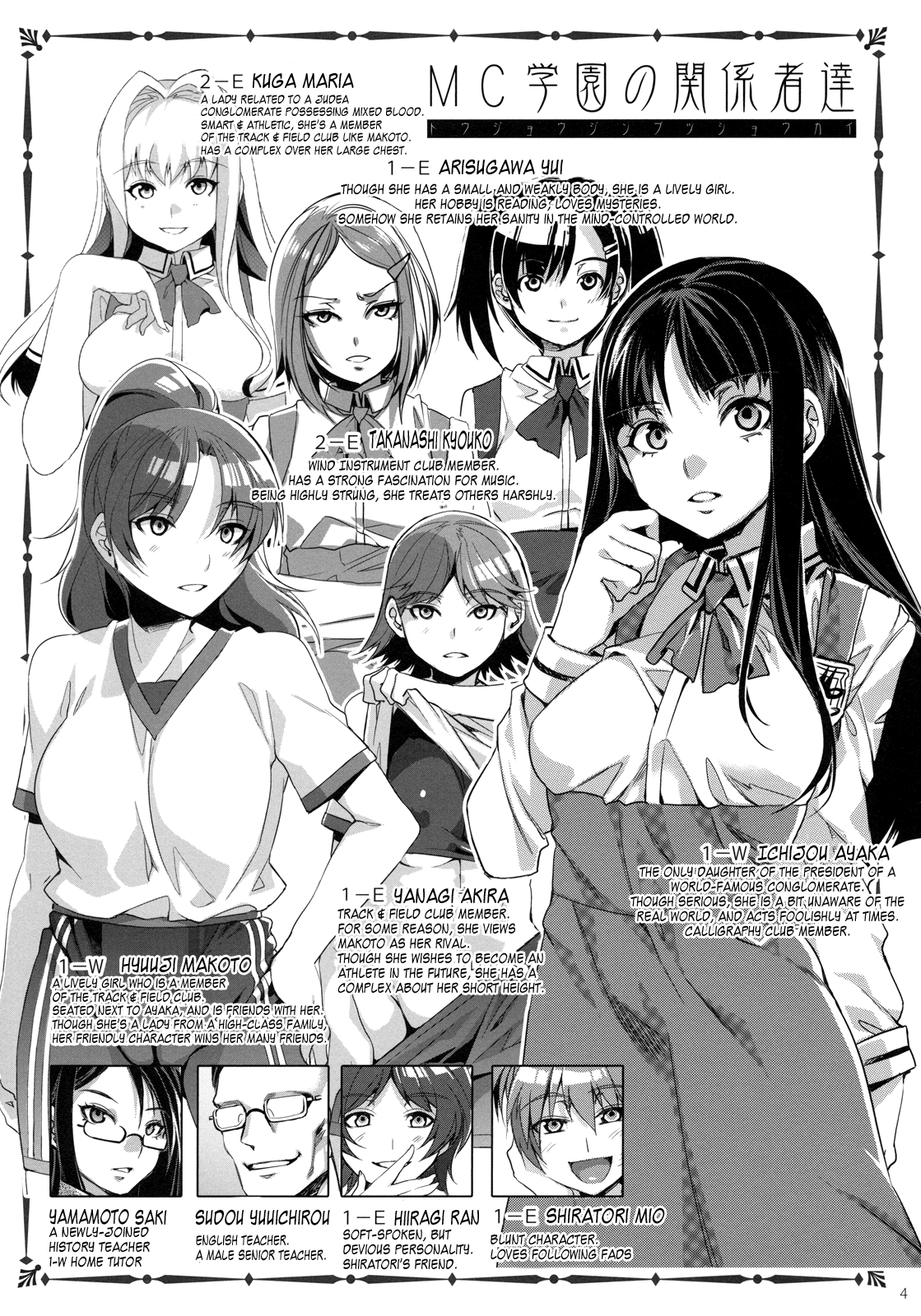 MC Gakuen San Jigenme | MC High Third Period  =LWB= page 3 full