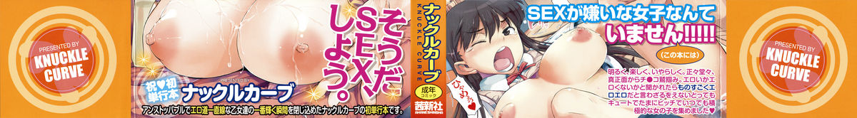 Junjou Hatsujouki page 1 full