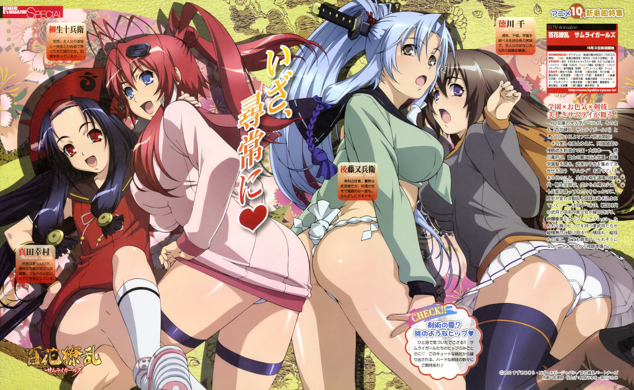 Hyakka Ryouran Samurai Girls Official page 10 full