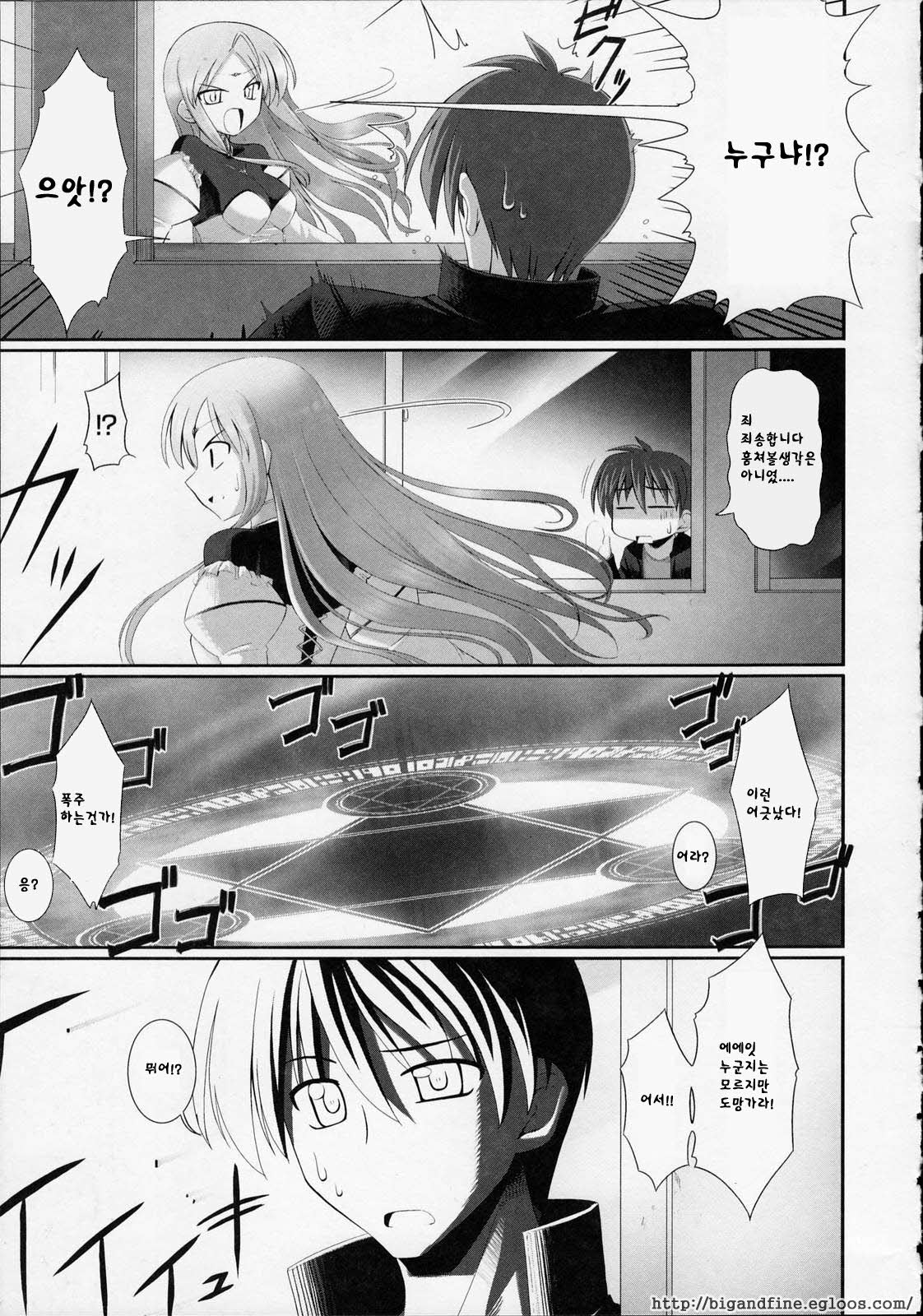 Tentacle Lovers page 9 full