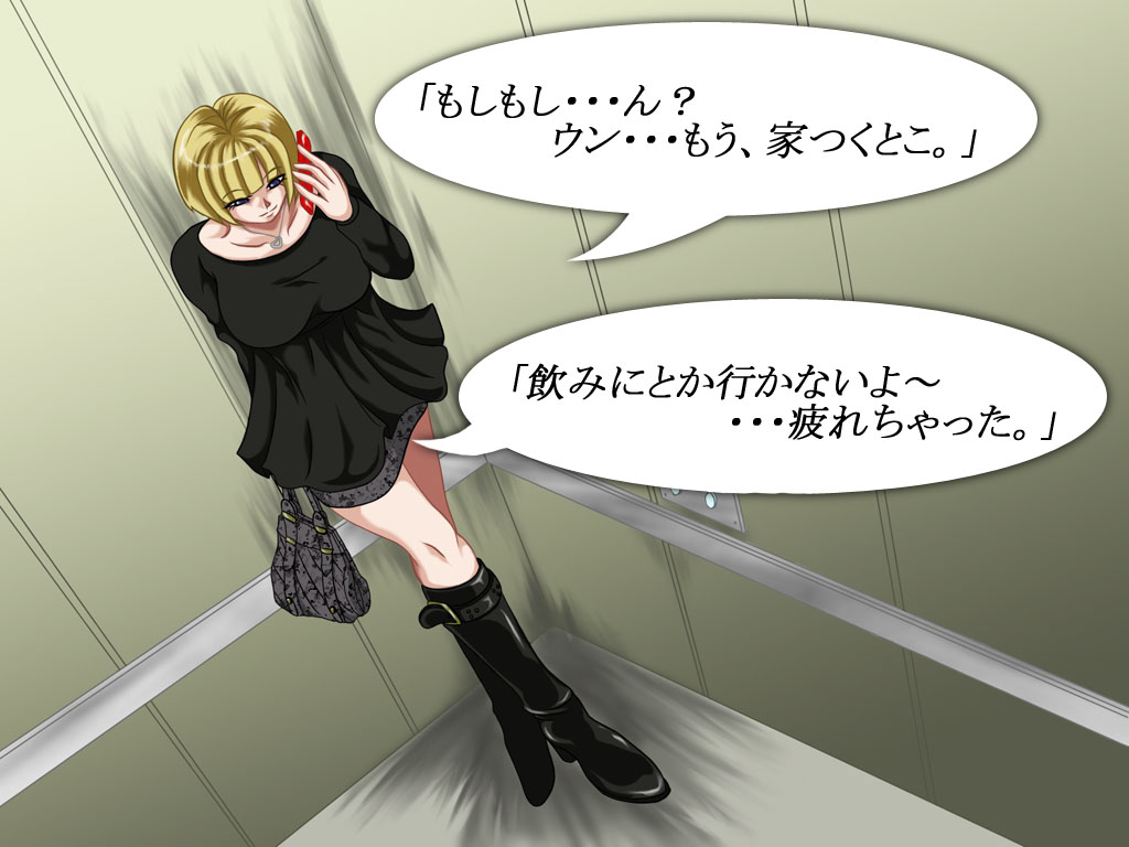 Shikai 01 page 7 full