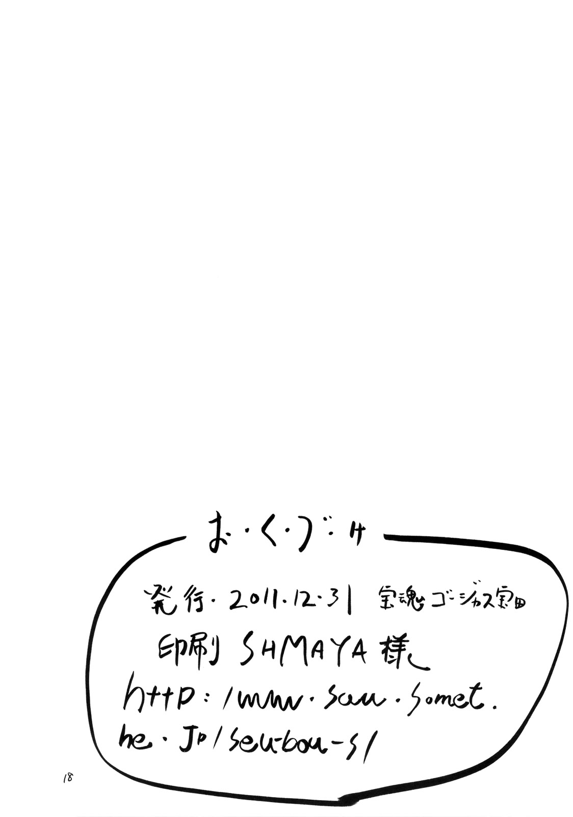 おりこうちょっぴり。 page 3 full