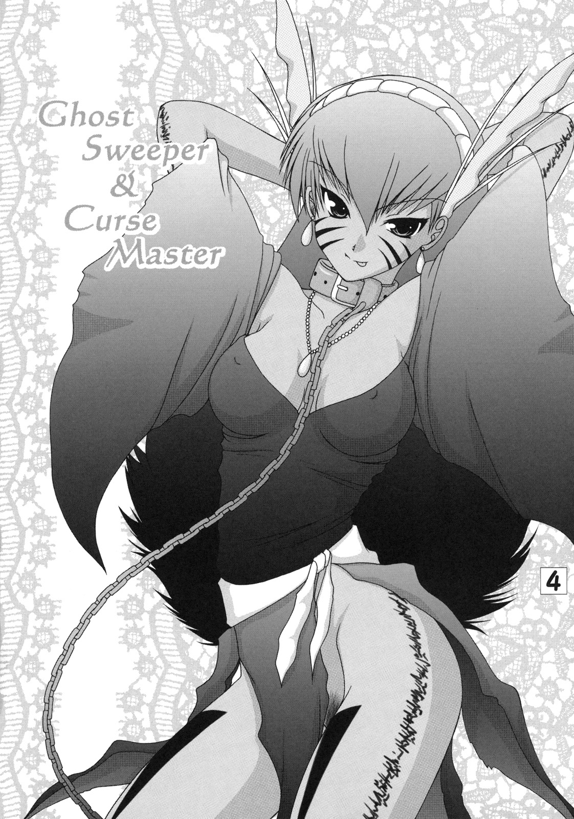 Joreishi to Jujutsushi page 3 full