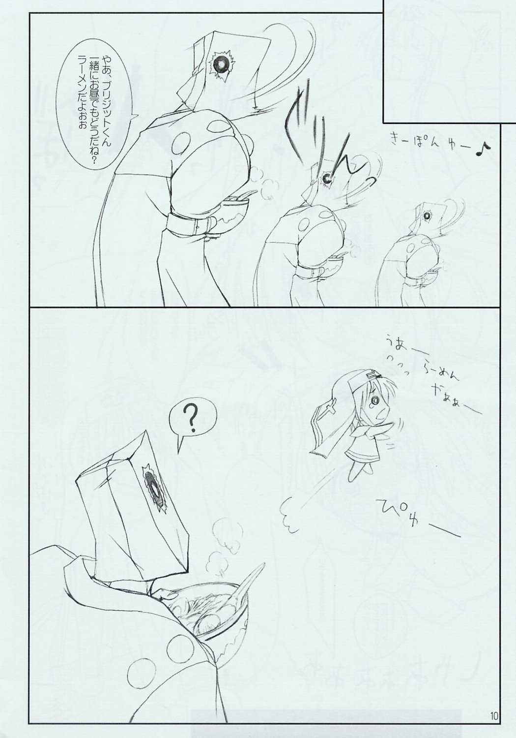 Bri no Ecchi Hon page 10 full