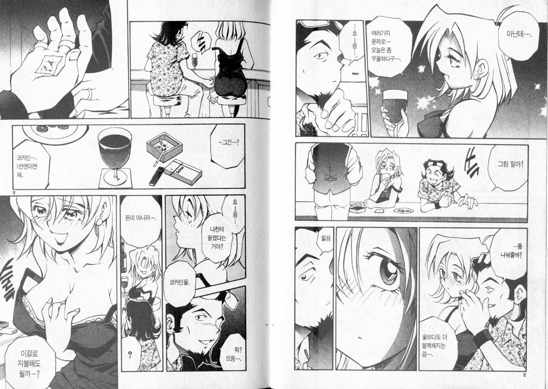 police personafull 1 page 7 full