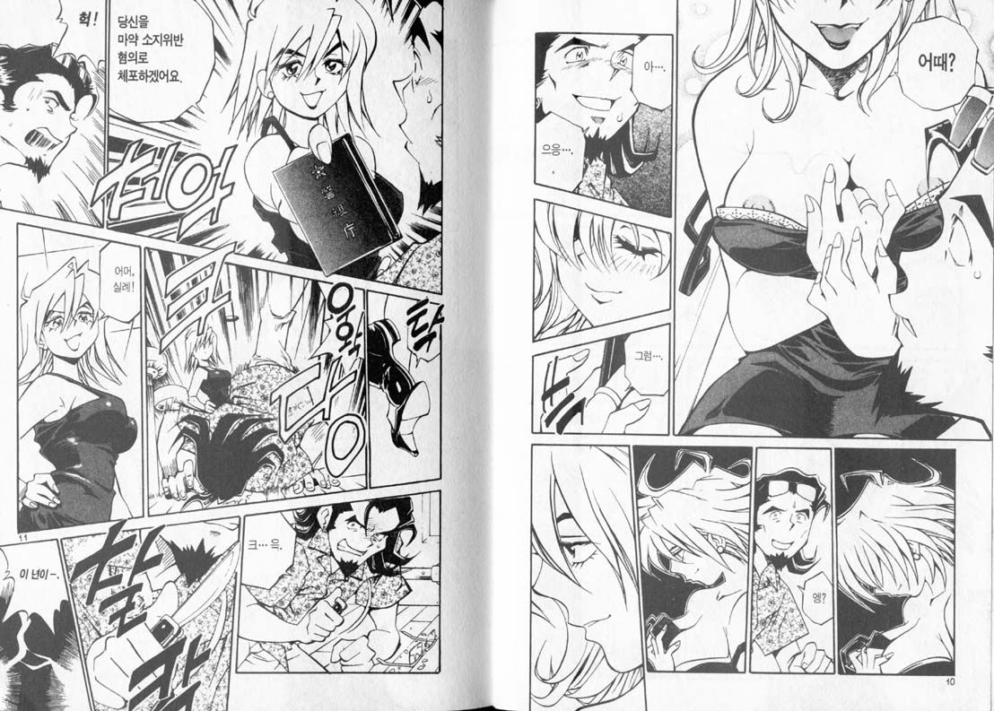 police personafull 1 page 8 full
