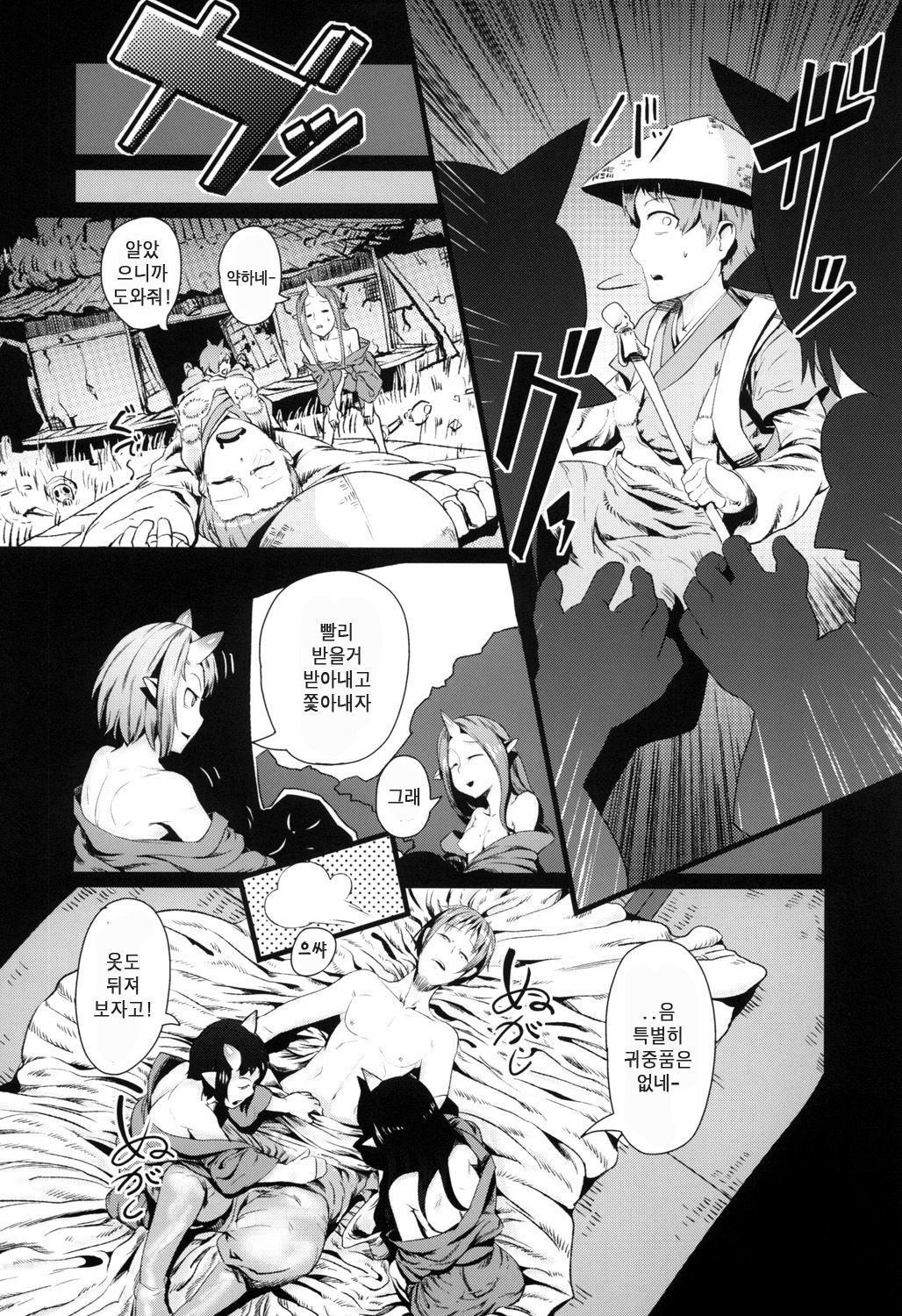 Tawamure Yuuoni page 10 full