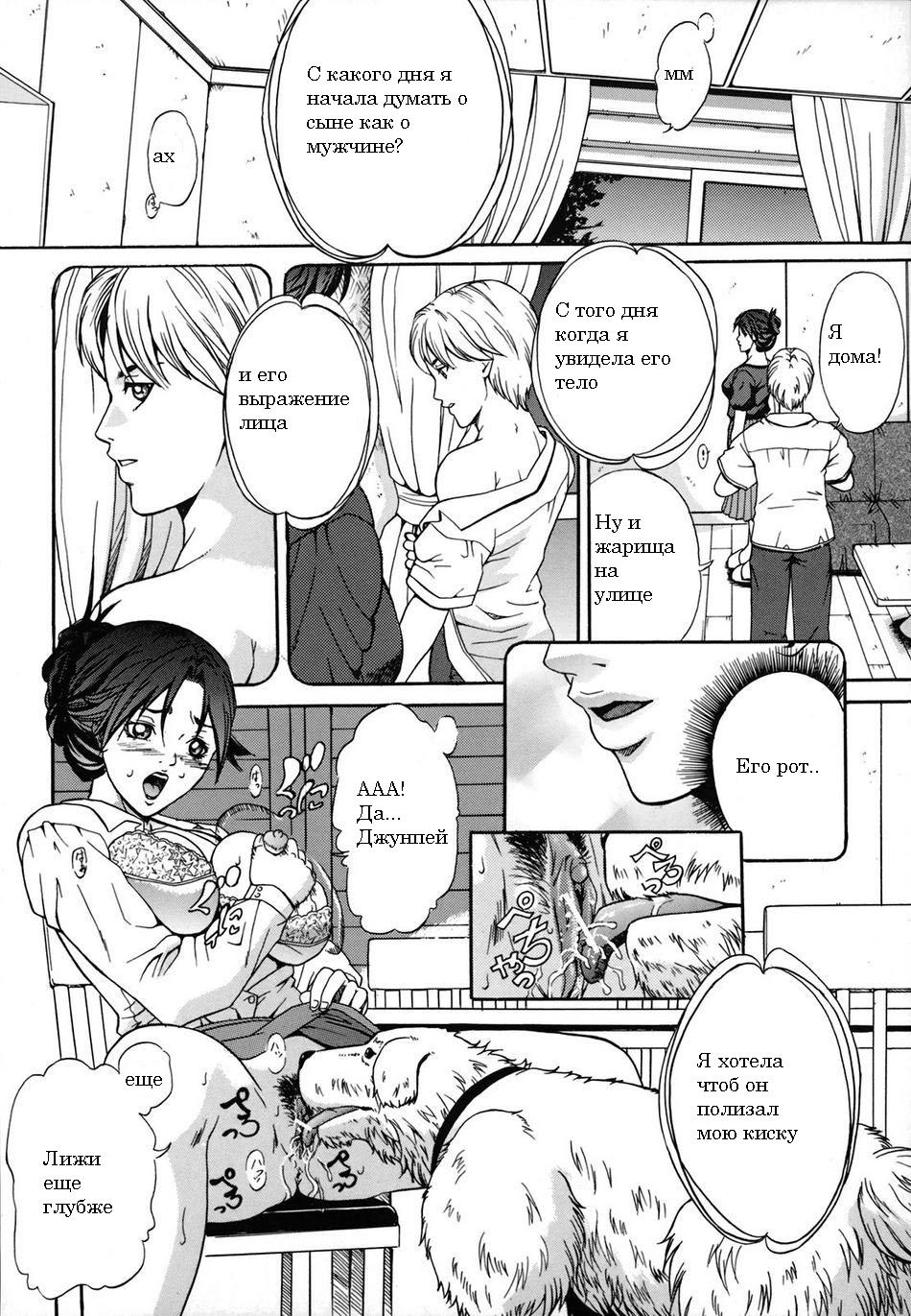 Mesuinu Choukyou | Тренировки шлюхи - Page 4 - IMHentai