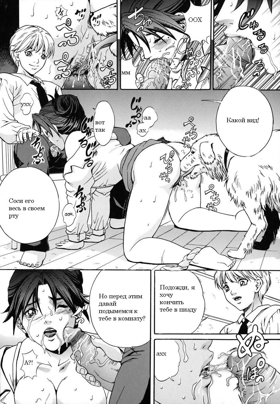 Mesuinu Choukyou | Тренировки шлюхи - Page 8 - IMHentai