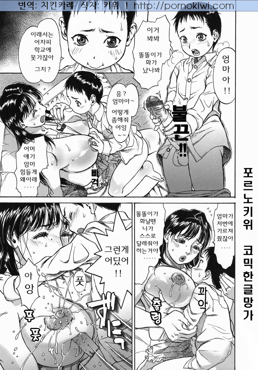 Mamakan 3 page 9 full