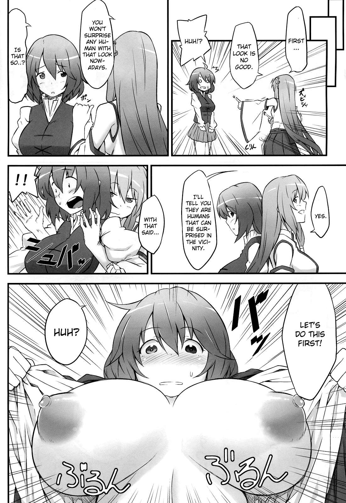 Karakasa Obake to Miko page 8 full