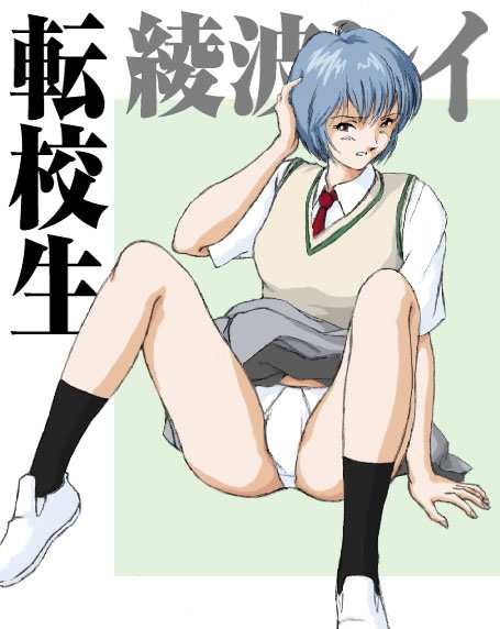 Neon Genesis Evangelion: Rei page 5 full