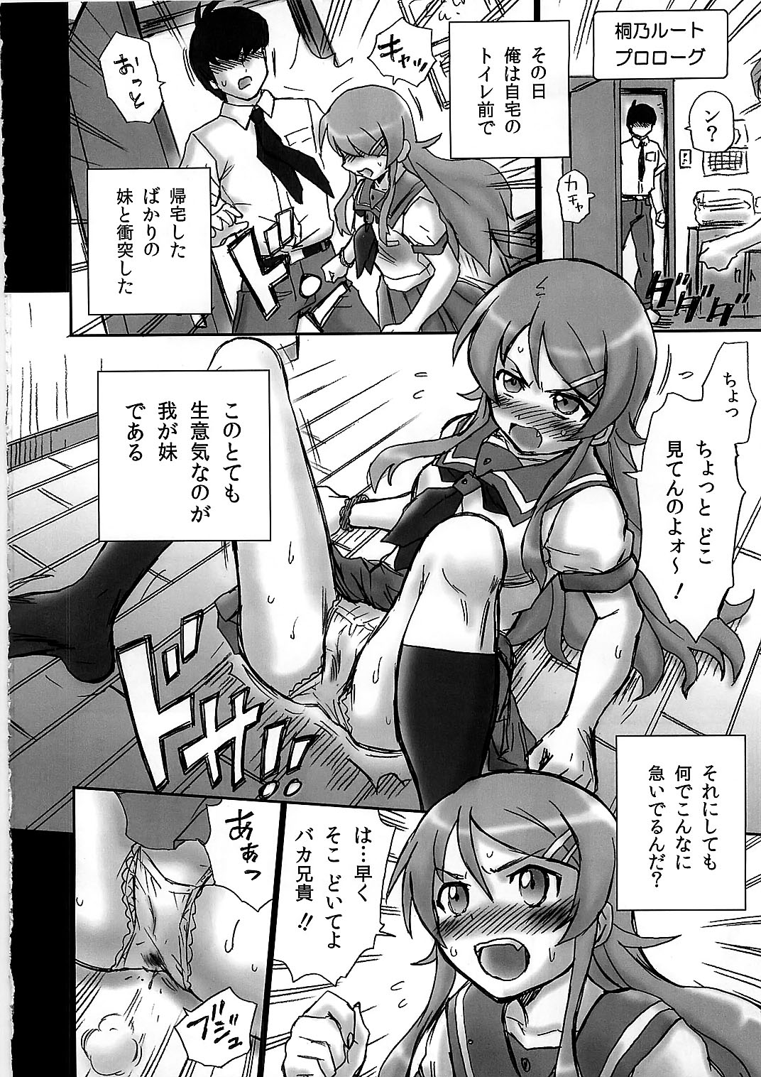 TAIL-MAN KIRINO&KURONEKO BOOK page 6 full